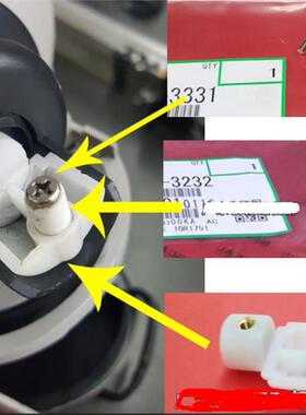 适用原装 理光 AF7502 MP7500 7001 2075 8000托粉架粉架头 螺丝