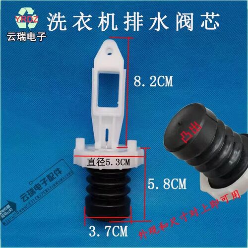 小天鹅洗衣机配件TB60-3073G 1068G TB55V20 排水阀阀芯水封水堵