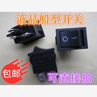 四脚船型开关 302 液晶电视电源开关 铜脚 KCD1 5个 104