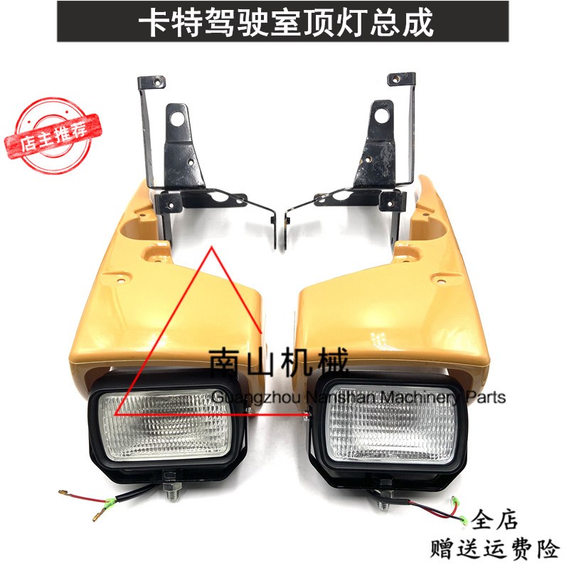 卡特E320D/324/326/329/330/336D驾驶室顶灯罩大灯支架总成挖掘机