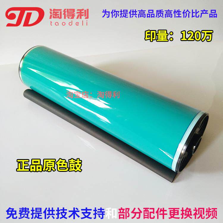 适用 理光7502 9002 1075 9001 6500 6002 2105原色鼓芯 硒鼓鼓架