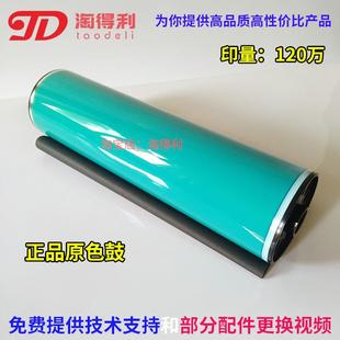 1075 9001 6500 适用 2105原色鼓芯 9002 6002 硒鼓鼓架 理光7502