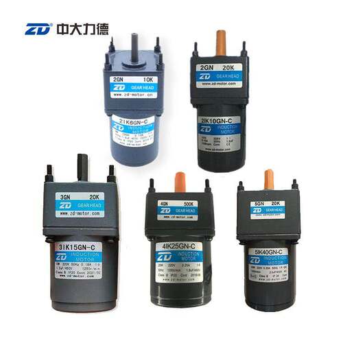 ZD中大6-200W感应电机3IK15GN-C/4IK25GN-C接驳台输送带专用马达
