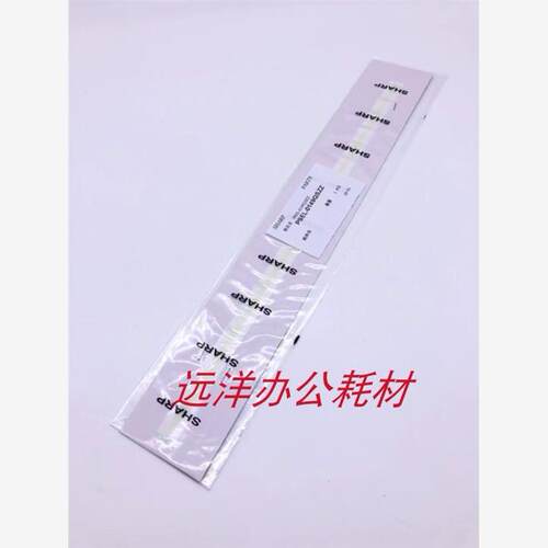夏普 2348 2048 2421 2221 S201 S233 鼓架显影 废粉 密封条 贴片