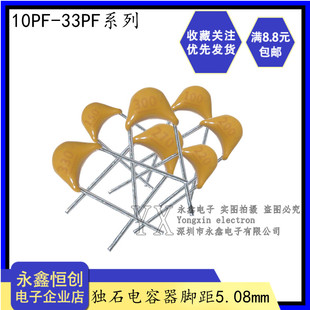 15PF 20PF 22PF 独石电容器脚距5.08mm 30PF 10PF 27PF 33PF 50V