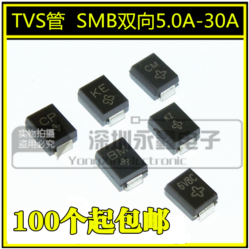 SMBJ6.8A 贴片单向6V8A KG KP LT 5.0 10 18 24 36 瞬变TVS二极管