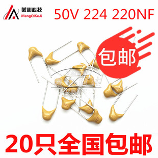 50V 103 无极电容 224 20只 脚距5.08MM 220NF 223 独石电容 104