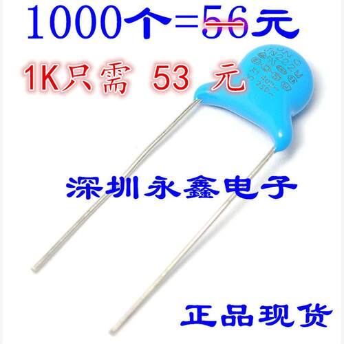 高压瓷片安规Y电容400V222 222/400V 2.2NF 2200PF 1000个=53元