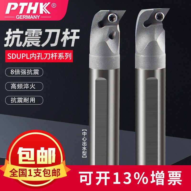 株洲钻石刀片钨钢抗震内孔车削刀杆SDUPL07出水反转合金车刀定制