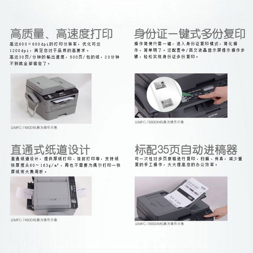 兄弟MFC-7360黑白激光多功能打印机复印扫描传真一体机升级7380