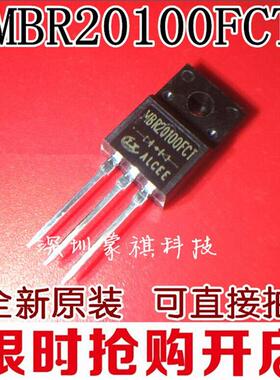 MBR20100FCT MBRF20100CT 塑封20A肖特基整流二极管 SRF20100C