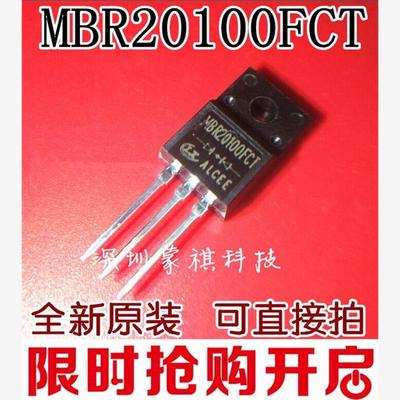 MBR20100FCT MBRF20100CT 塑封20A肖特基整流二极管 SRF20100C
