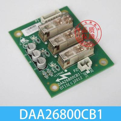电梯配件 奥的斯轿顶板/DBP板/DAA26800CB1奥的斯门区板/继电器板