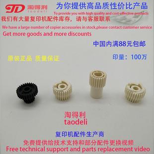 7501 7503 清洁纸齿轮 原装 组件 7500 理光mp7502 8001 适用 8000