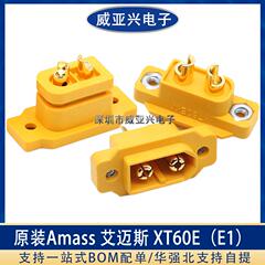 Amass 艾迈斯 XT60航模动力电池插头XT60E1-M 可固定带螺母 XT60E