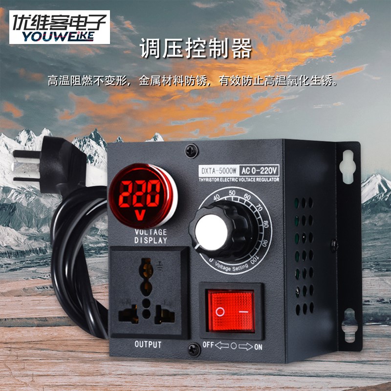 AC110V/220V单相交流调速器开关5000W无极调压控制器调温调光减速