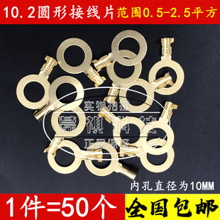 圆形 接线头圆形 冷压端子DJ431 10.2接线片 50个 10B 接线端子