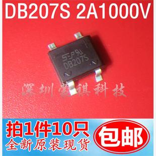 4桥堆 2A1000V 整流桥 DB107S 全新现货 SOP 贴片桥 10个 DB207S