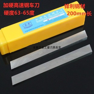 加硬高速钢车刀白钢正方形刀条HSS雕刻刀超硬白钢刀条3 80x200mm