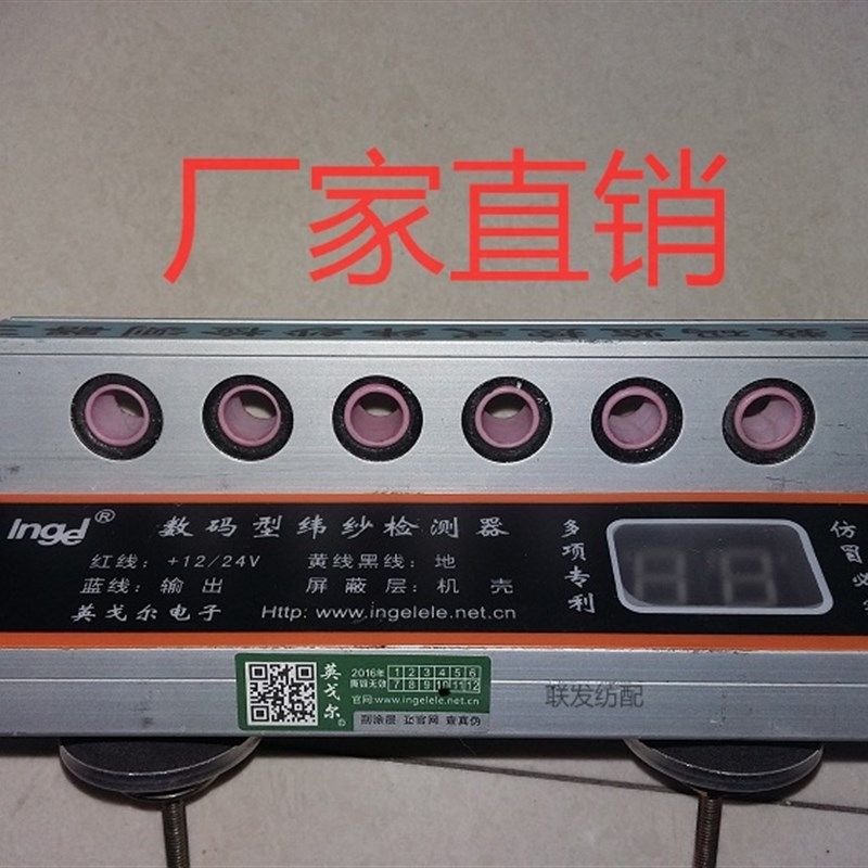 大剑杆 苏吴机 高淳机 苏州必佳乐 24V数码纬纱检测器 纺织机配件,农用物资,苗木固定器/支撑器,淘宝优惠券,粉丝福利购,淘宝优惠卷