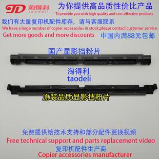 8000 7503 8001 7500 磁辊 适用理光mp7502 7001显影挡粉片 7501