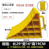 三角木汽车塑料止退器大小货车轮胎便捷式 停车楔挡车止滑器倒车器