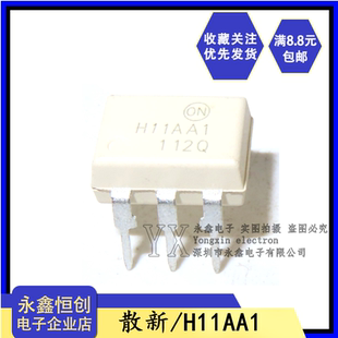 H11AA1 光耦隔离器 直插DIP6光电输出 光电耦合器 散新ON