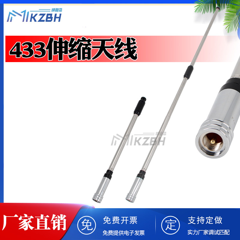 LoRa 433MHz伸缩天线拉杆天线多节天线高增益全向电台不锈钢天线
