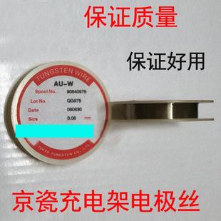 1620 1635 181 适用京瓷 打印机 180 221复印机 电架电极丝 5035