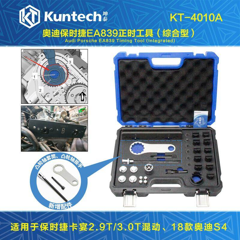 适用于奥迪保时捷3.0T正时工具T40331 奥迪A4 3.0TFSI 正时EA839