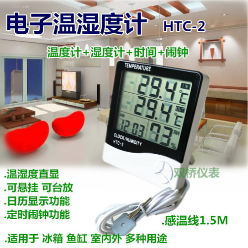 电子温度计鱼缸水族液晶大屏数显带防水探头温度表HTC-2温湿度计