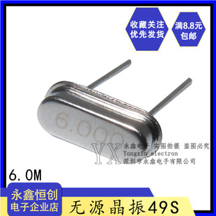 49S无源钟振晶体6.0M系列 直插2脚石英晶振49S型 6MHz