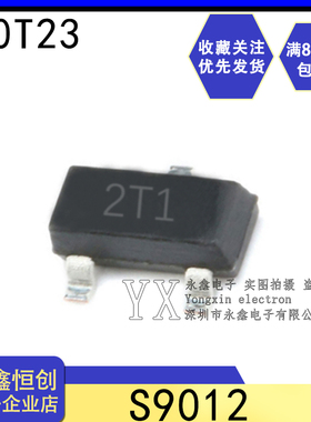 全新国产S9012/2T1/SOT23 MMBT9012LT1G 贴片 PNP  1000个=16元