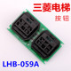适用于迅达电梯配件特殊按钮轿内数字开关LHB 059A YE602B530双位