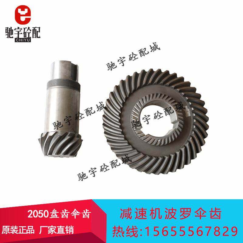 仕高玛减速机配件齿轮1.5/2/3/4.5方菠萝波罗螺旋伞齿轮盆角齿