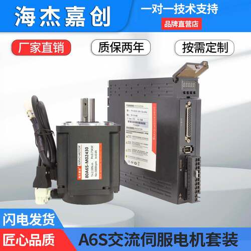 伺服电机套装60/80/110/130交流400/750W1.5/2.3KW控制器驱动器