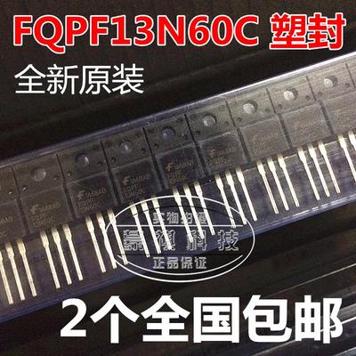 13N60 FQPF13N60C 直插 场效应管 全新原装 （2个）