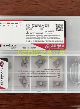 品悦阳光正品刃天行数控刀片 波刃铣刀片AXMT1235PEER-G08 WP200