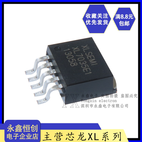 全新原装芯龙 XL7035E1 降压型直流电源 XL7035 1A 贴片TO263-5