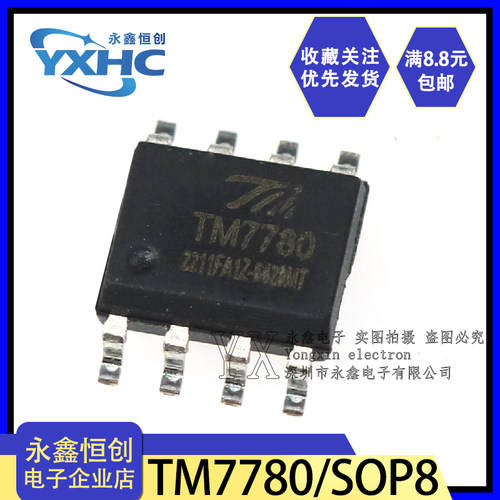 全新原装天微TM7780 电能计量芯片 贴片封装SOP-8