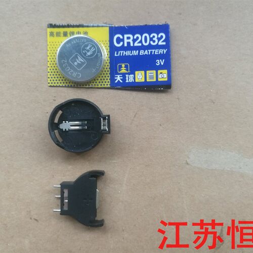 天球CR2032电池 3V 2032纽扣电池  2032电子电池座电池盒