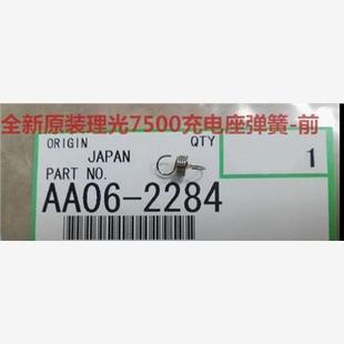 7500 8001 7001 8000 9001充电架弹簧9003 7503 适用9002理光7502