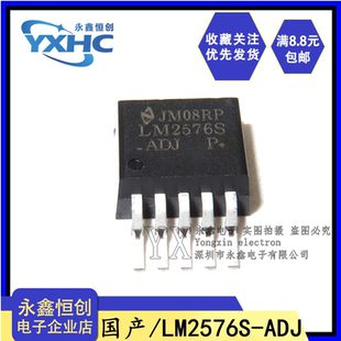 ADJ 可调降压三极管 贴片TO LM2576S 大芯片 263 全新国产LM2576S