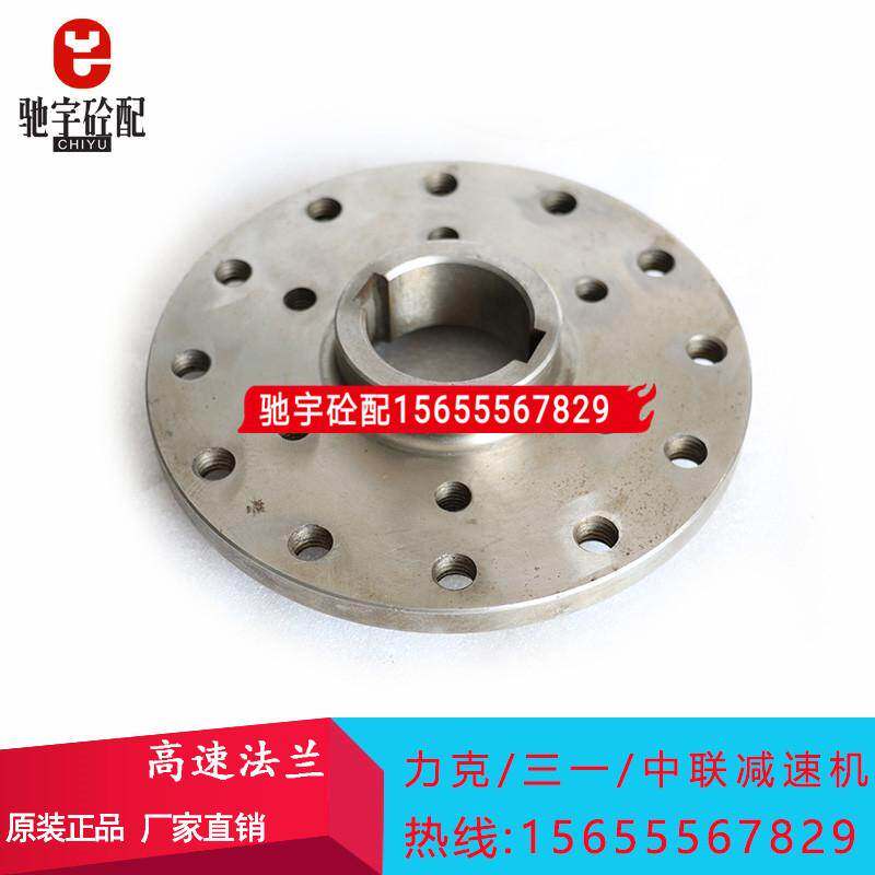 力克减速机箱高速法兰M310/510皮带盘连接法兰三一中联搅拌机配件