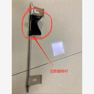 7500 9002 8000 9001 7502定影导纸杆翻转杆 8001 适用理光mp7001