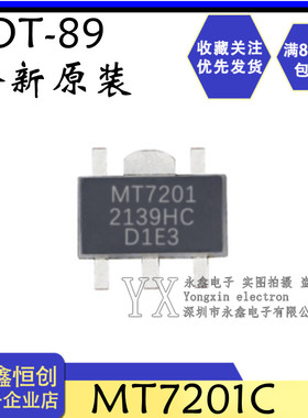 全新原装 MT7201C 40V/1A 贴片SOT89-5 美芯晟 LED恒流驱动器芯片