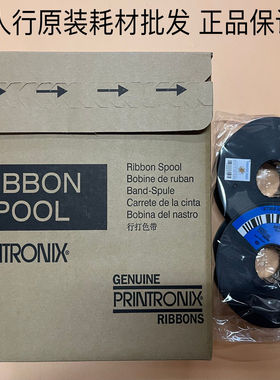 原装普印力255165-001色带架 P7000H P7003H P7203H P7006H色带架
