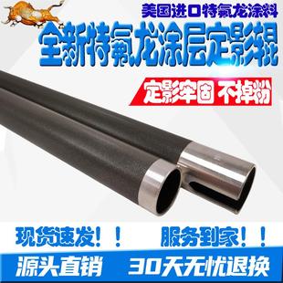 184 181 185 7718震旦AD161 188定影上辊下辊 6180 适用柯美164