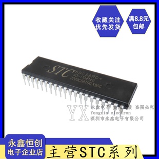 宏晶STC89C58RD STC89C58RD 40I 单片机 直插芯片 PDIP40 全新原装