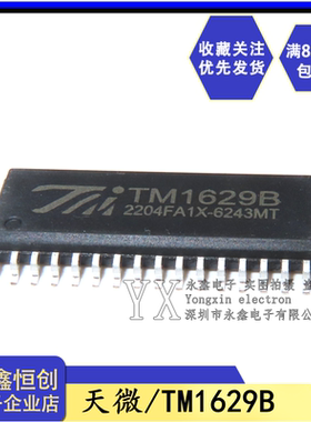 【B版本】全新原装TM1629B 带键盘扫描接口LED驱动芯片 贴片SOP32
